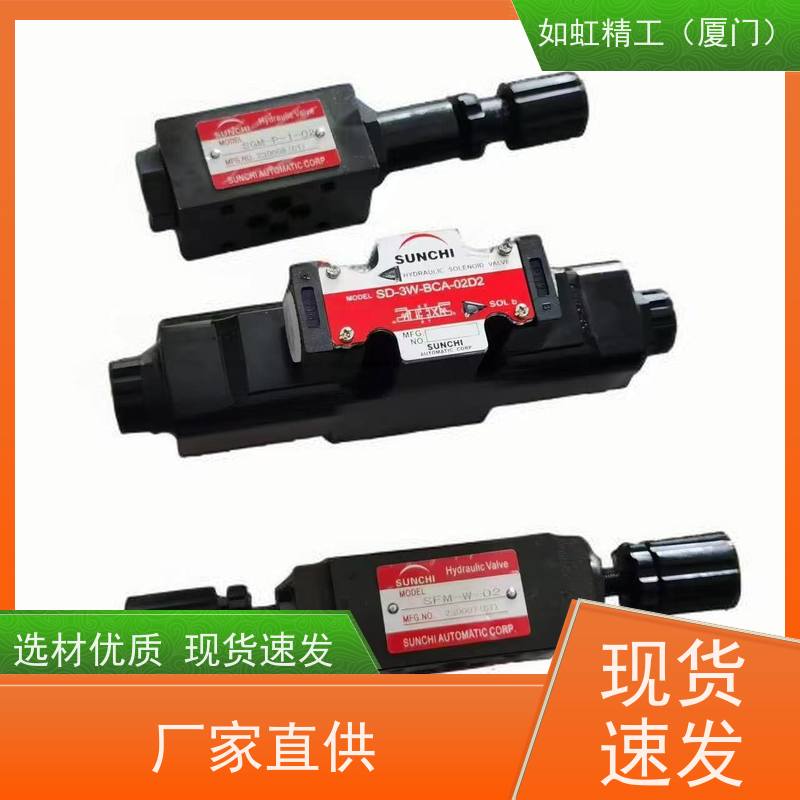 SUNCHI液压阀SFM-W-02单向阀SGM-P-1-02节流阀