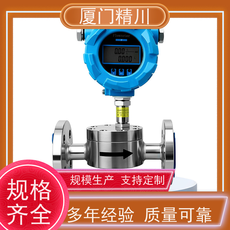 精川股份 油脂 圆齿轮流量计 可测液体1L/H 生产十多年