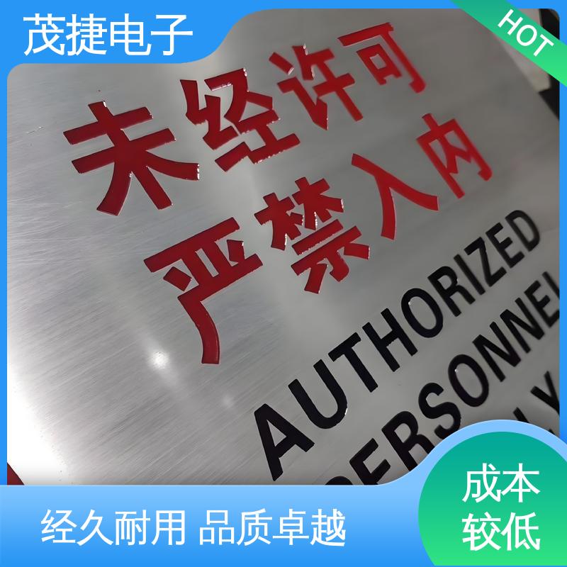 茂捷供应 支持定制 烤漆 提示牌 学校植物介绍牌