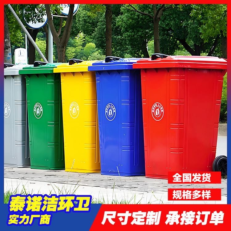 泰诺洁防渗漏带轮铁质分类垃圾箱可定制图案静电喷塑
