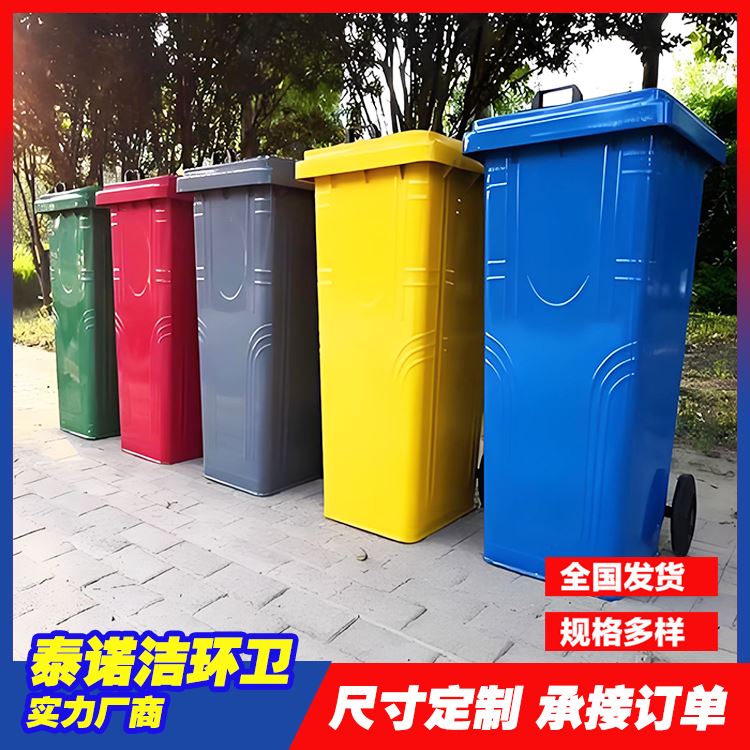 泰诺洁防渗漏带轮铁质分类垃圾箱可定制图案静电喷塑