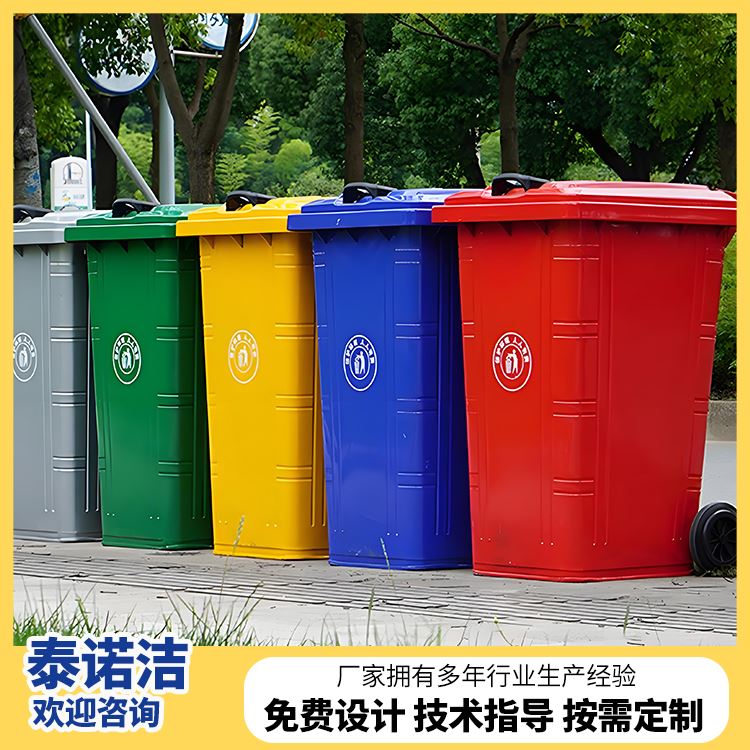 泰诺洁防渗漏带轮铁质分类垃圾箱可定制图案静电喷塑