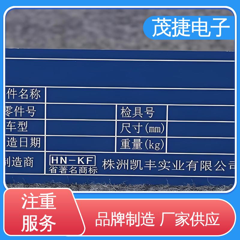 茂捷电子 树木认养牌 免费设计 提示牌 高光拉丝