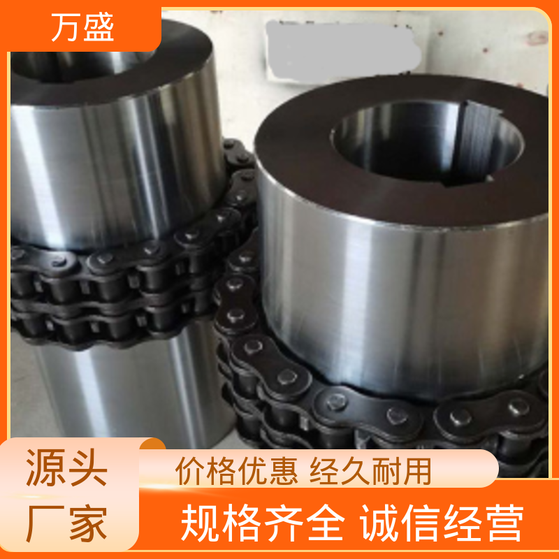 万盛 安装方便 拖拉机专用 GLF9 工业滚子链联轴器