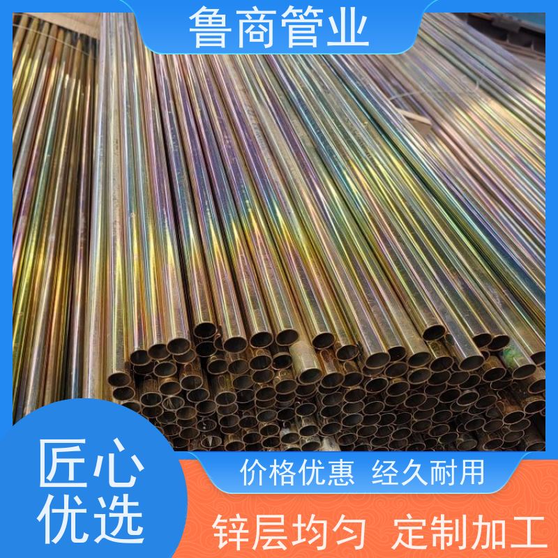 批发电气穿线管用彩锌钢管 镀五彩 镀三彩 镀蓝白强耐腐蚀 耐用性强