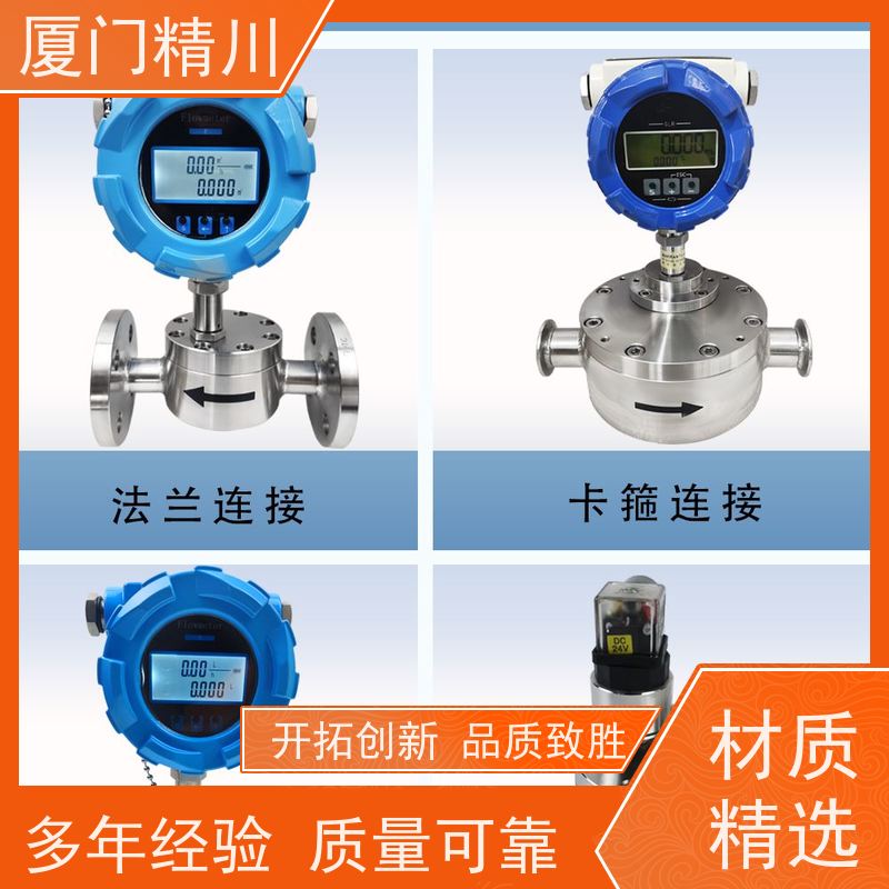 精川 恒流闭环系统 防腐型齿轮流量计 体积小 保证品质