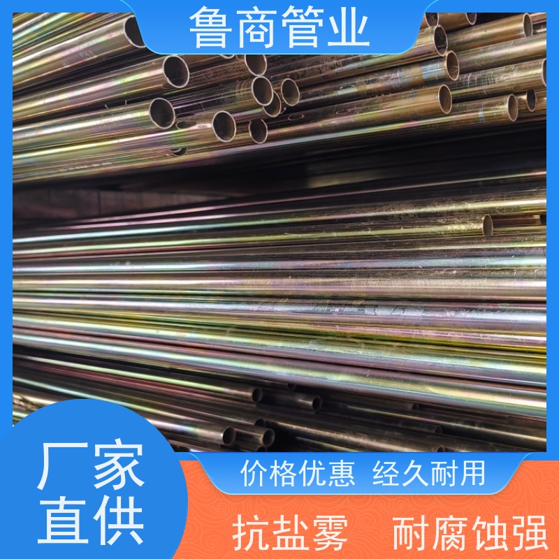 批发管道系统用精密液压钢管电镀彩锌色泽持久 品质稳定