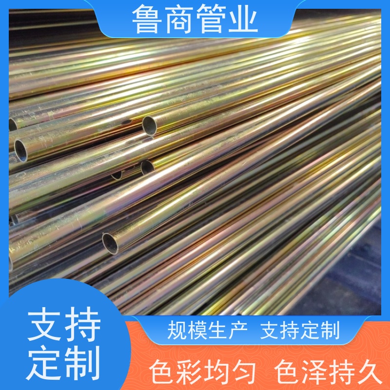 批发建筑用 汽车用 家具用精密液压钢管电镀彩锌色泽持久 品质稳定