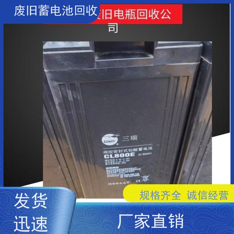 电池回收 铅酸免维护12V38AH 太阳能消防备用 提供拆装