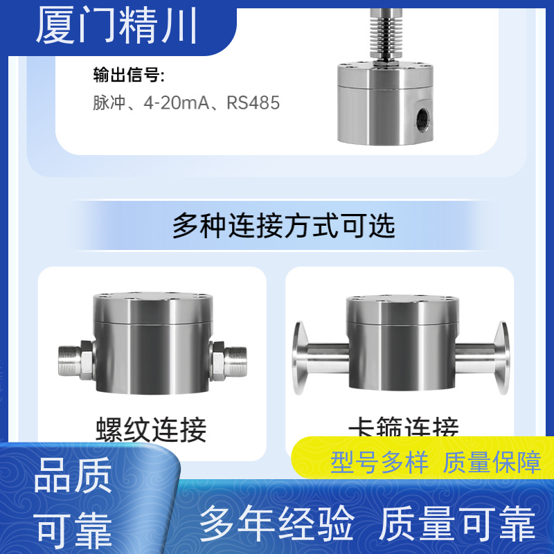 精川股份 油墨 不锈钢齿轮流量计 每台实标合格出厂 生产十多年