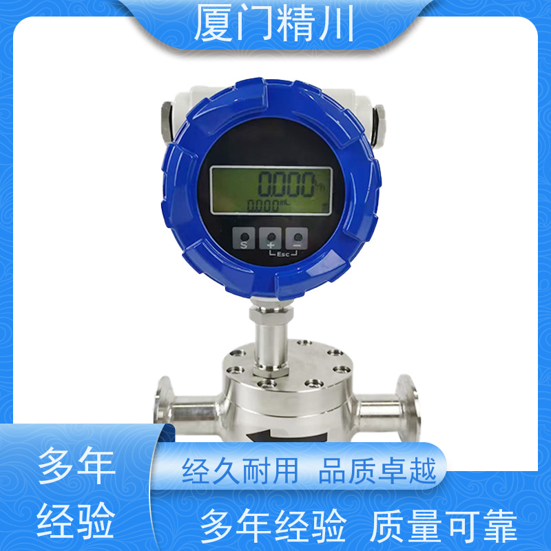 精川股份 化学药剂 防腐型齿轮流量计 安装无需前后直管段 只为您好用