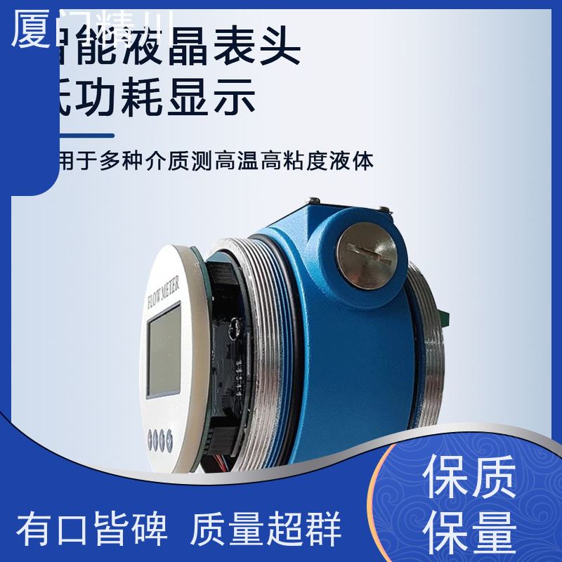 精川 油用 防腐型齿轮流量计 适用脉冲流 只为您好用