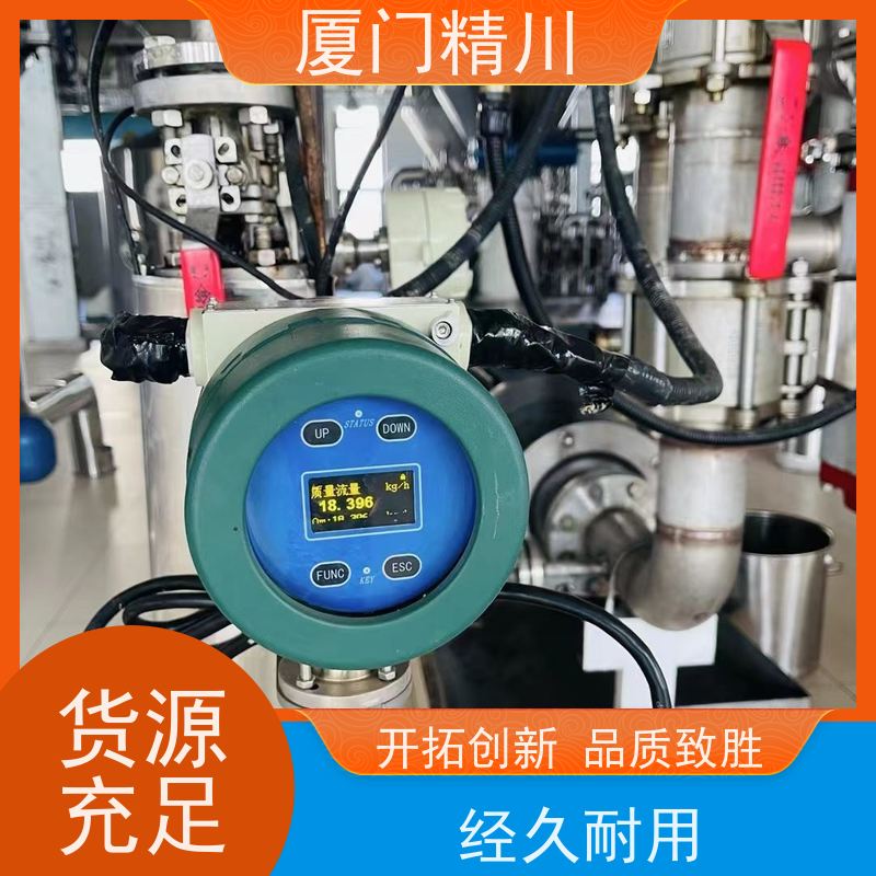 精川 食品厂科氏力质量流量计 接液316L材质 省力