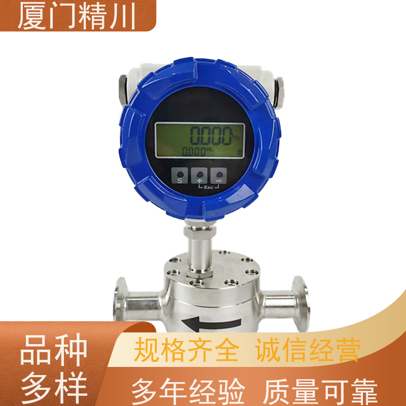 精川 制药设备 不锈钢齿轮流量计 适用脉冲流 只为您好用