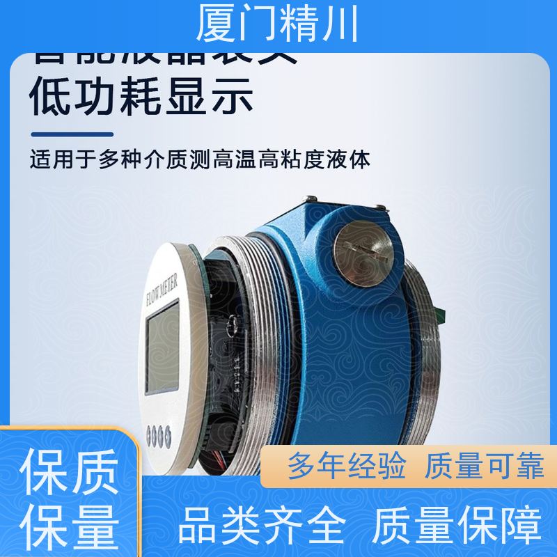 精川股份 恒流闭环系统 PEEK材质圆齿轮流量计 适用脉冲流 生产十多年