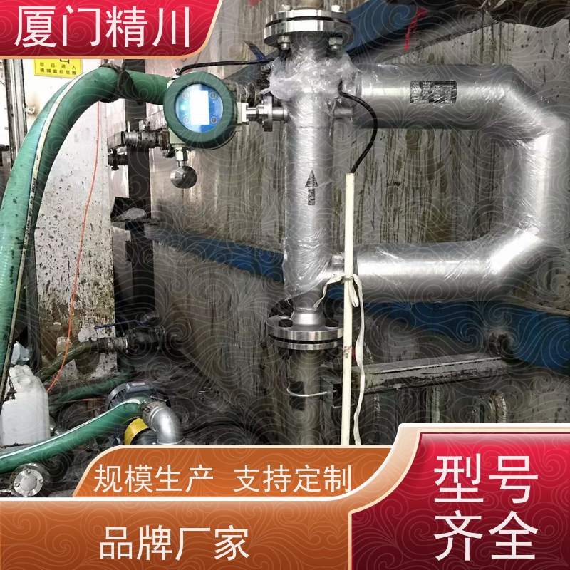 精川股份 锂电行业微弯质量流量计 精度0.2级 更耐用