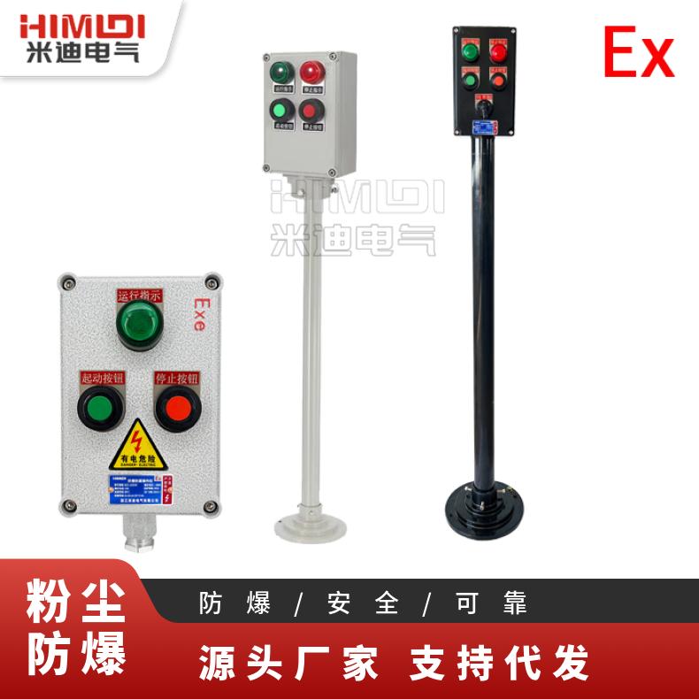 Midi Engineering Plastic Explosion-Proof Operating Post Oxidation Resistant Column-Mounted Hanging Installation Easy IIA IIB IIC 4