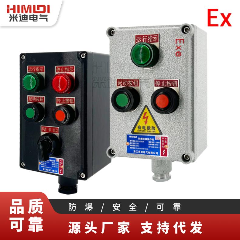 Midi Engineering Plastic Explosion-Proof Operating Post Oxidation Resistant Column-Mounted Hanging Installation Easy IIA IIB IIC 2