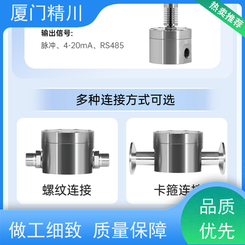 精川股份 AB胶 防腐型齿轮流量计 适用脉冲流 坚守品质