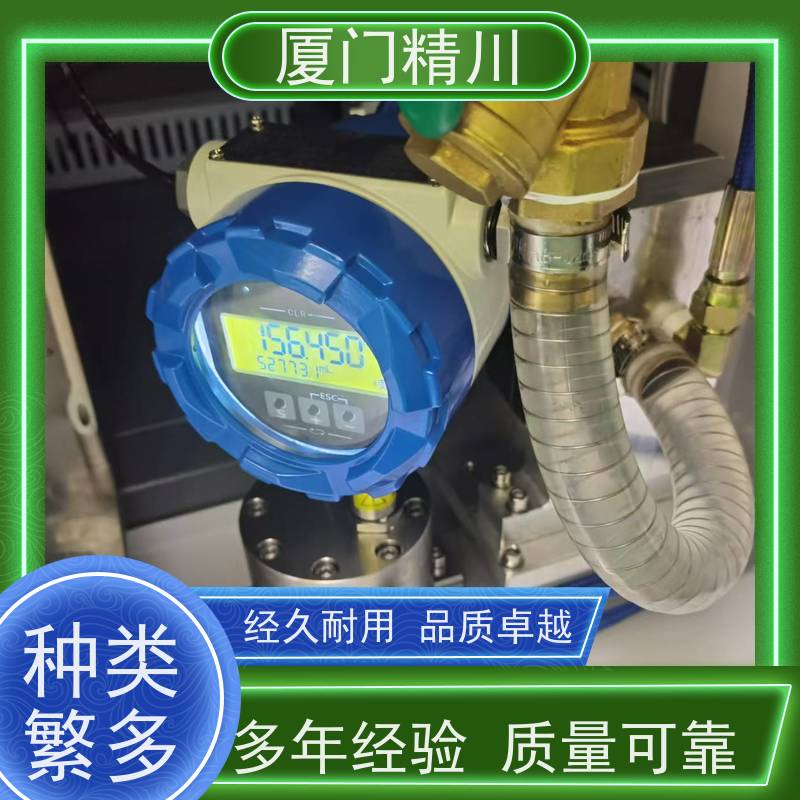 精川股份 油脂 微小型圆齿轮流量计 每台实标合格出厂 只为您好用