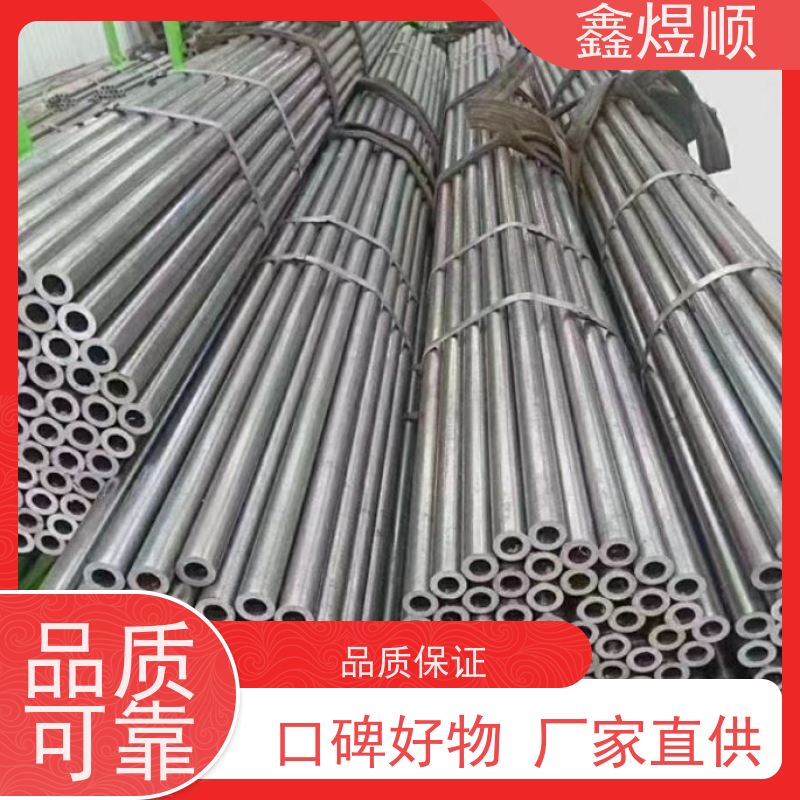鑫煜顺 光亮冷拉钢管 可切割零售定制 厂家发货快