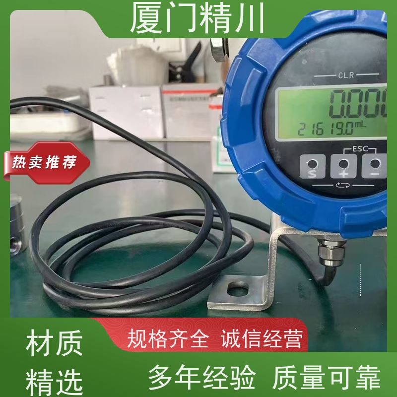 精川 定量加水 防腐型齿轮流量计 安装无需前后直管段 只为您好用