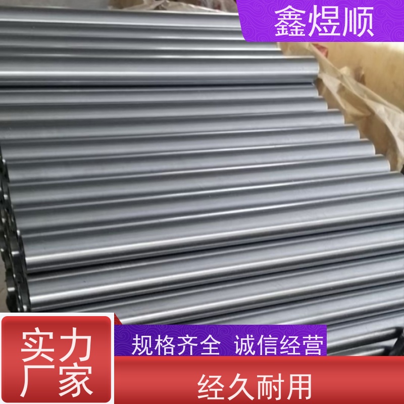 鑫煜顺 大口径冷轧管 可切割零售定制 生产加工