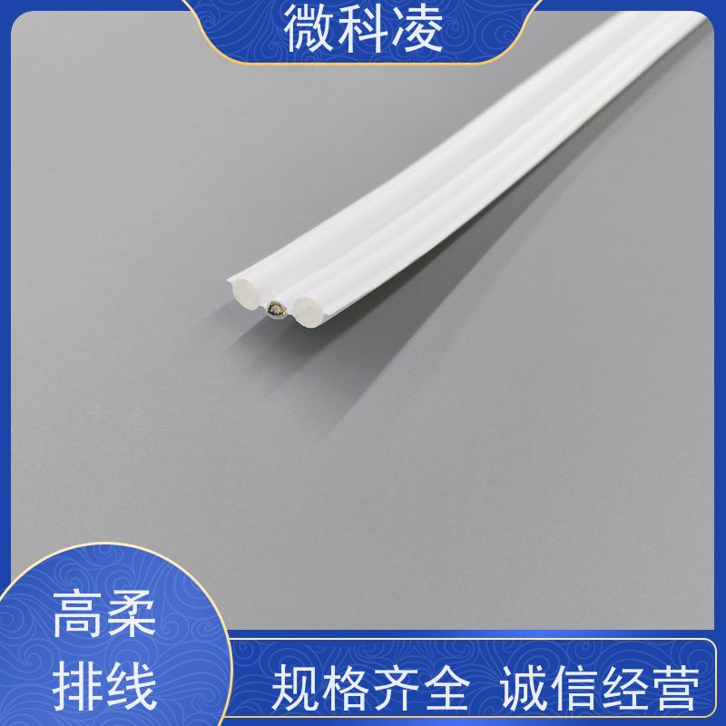 微科凌 一体化高柔 排线 满足真空环境 厂家定制