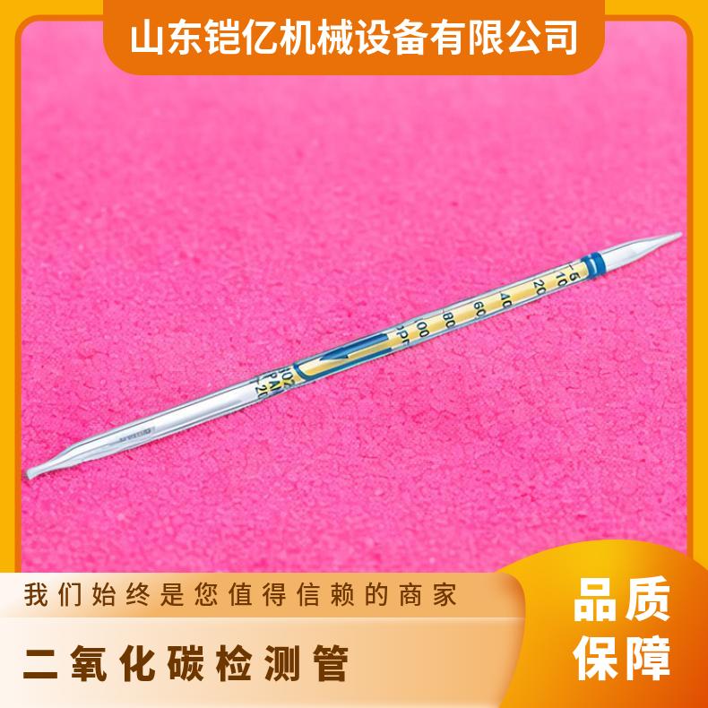 二氧化碳检测管测量范围0-500PPM 玻璃材质使用方便
