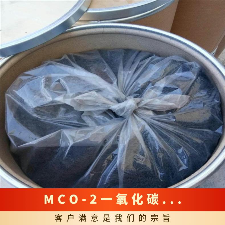 MCO-2一氧化碳催化剂 黑色桶装有效物质含量90％
