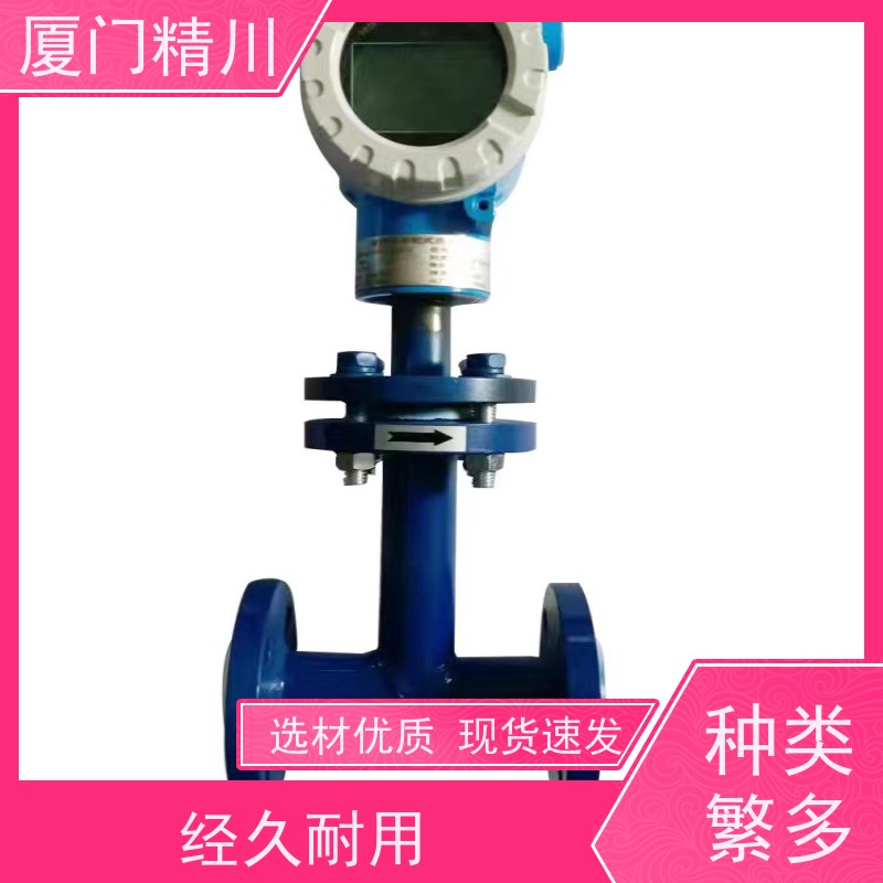 精川股份 硅油 卡箍式靶式流量计 专测高粘度介质 免费选型