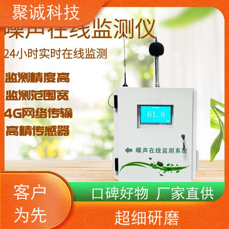 扬尘监测系统 工地扬尘监测 施工环境污染监测系统 粉尘噪声监测仪