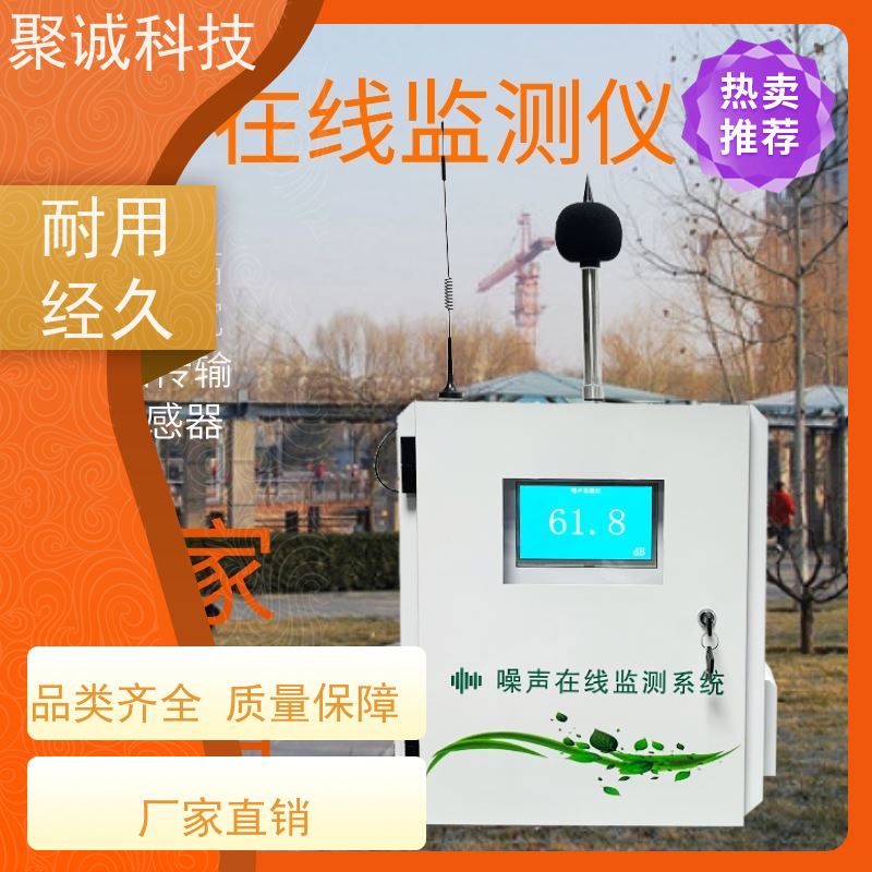 泰润 工地扬尘监测设备 空气质量噪声监测系统 扬尘在线监测仪