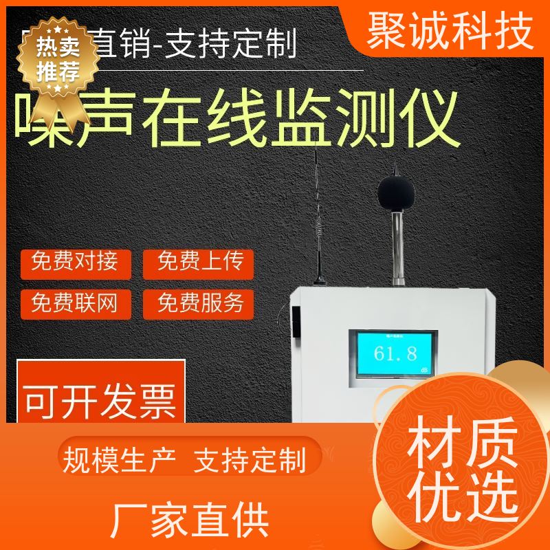 工地扬尘监测系统 扬尘检测系统厂 建筑噪声监测系统