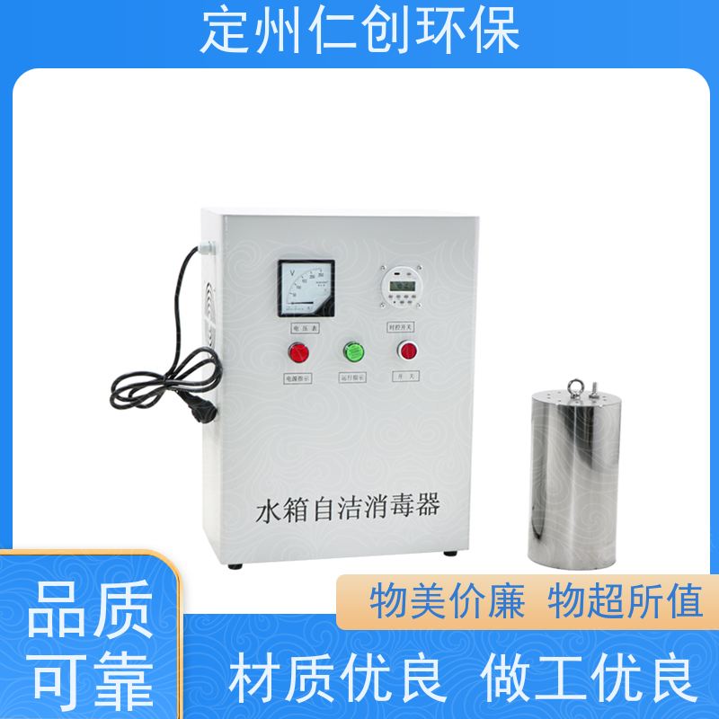 仁创品牌 提供检测报告 不锈钢材质 水箱消毒器