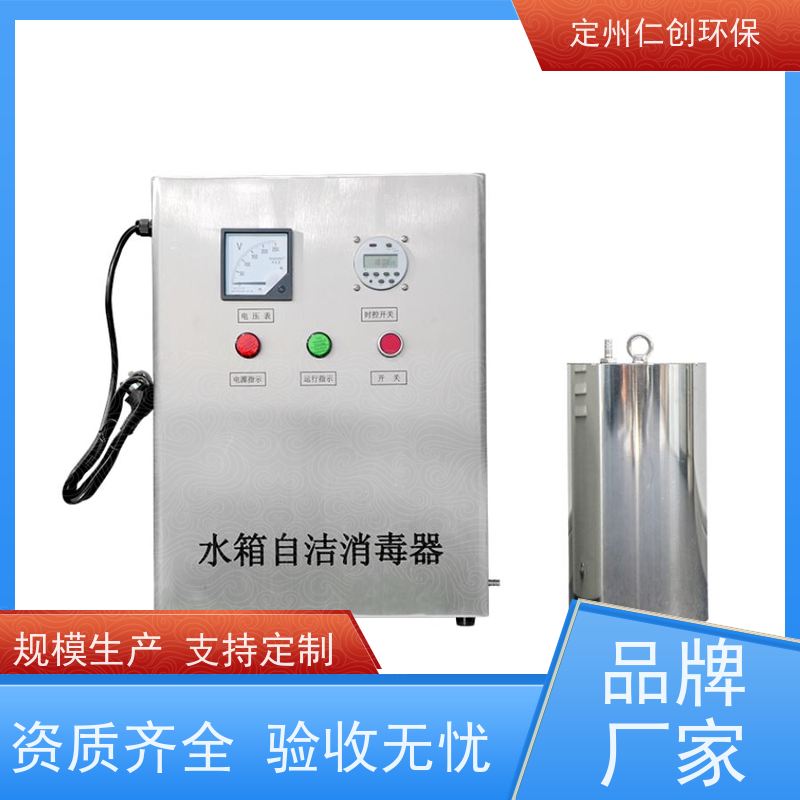 臻仁创 严格把控质量 低能耗高效率 臭氧水箱自洁器