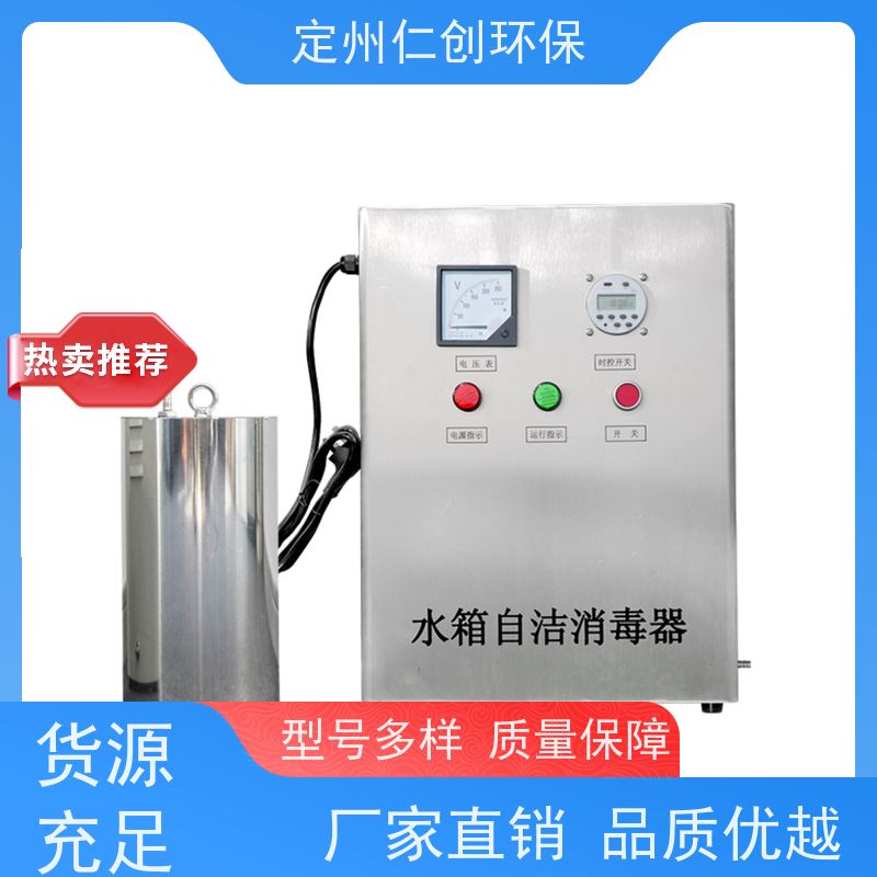 仁创制造 提供涉水批件 高级碳钢材质 水箱杀菌器