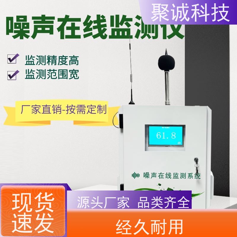 物联网噪音扬尘在线监测系统 粉尘噪声超标联动报警 扬尘监测站