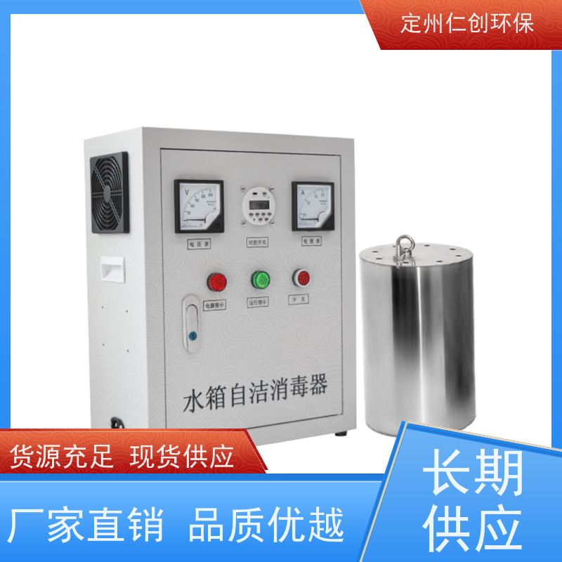 仁创品牌 臭氧浓度高 提供检测报告 自洁式消毒器
