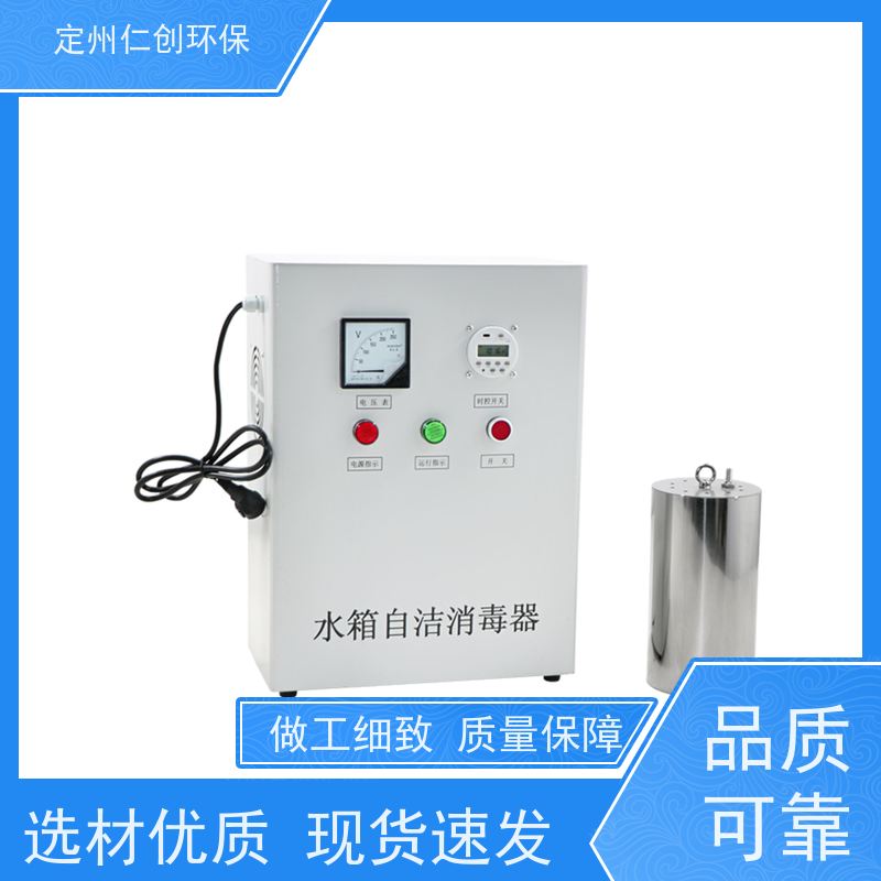 臻仁创 没有任何中间商 占地面积小 水箱臭氧消毒器