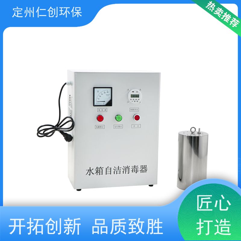 仁创环保 提供检测报告 设备安装方便 臭氧水箱自洁消毒器