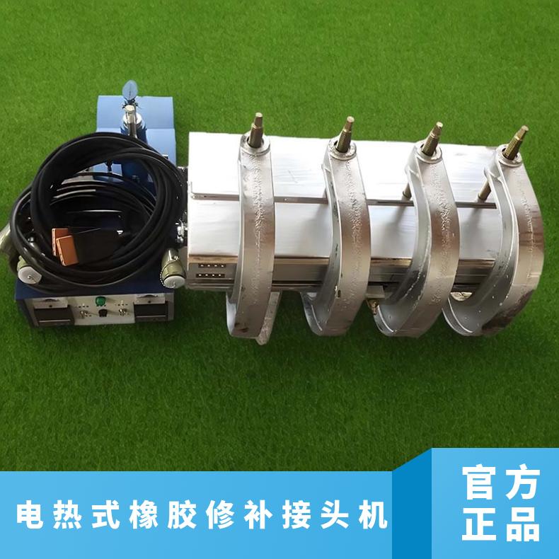 DDQ350电热式橡胶修补接头机 全自动控温自然冷却