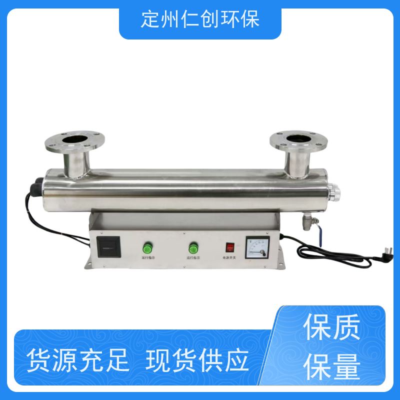 仁创环保 可选185nm波长 发货速度快 农村饮用水紫外线消毒器