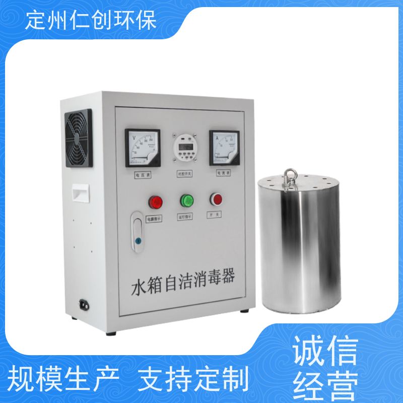 仁创品牌 低能耗高效率 水箱消毒器 可以按需定制