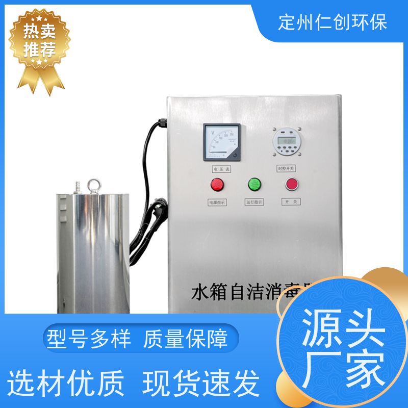 仁创品牌 占地面积小 臭氧水箱自洁消毒器 厂家直接发货