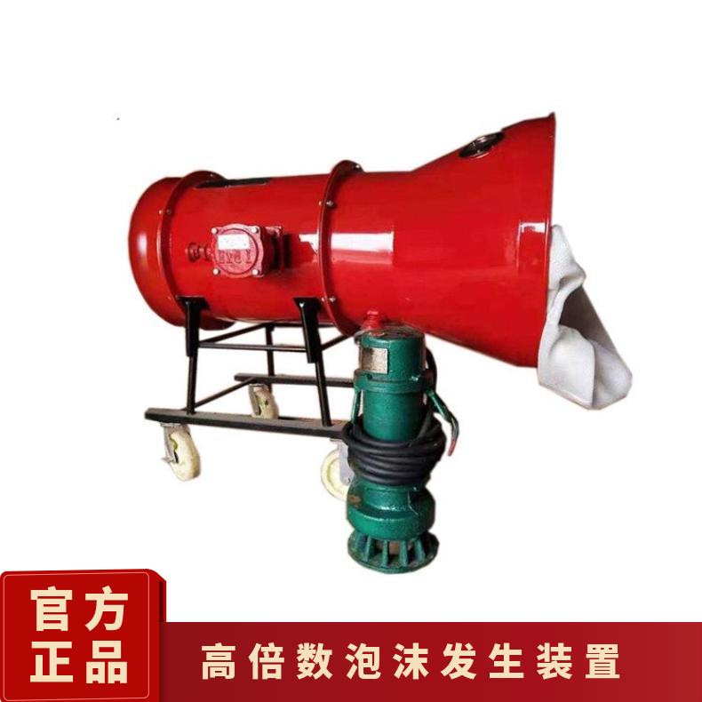 BGP400高倍泡沫灭火装置 贮存压力10mpa 可远近距离操作