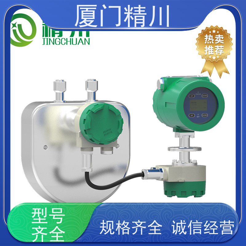 精川 锂电行业DN1质量流量计 接液316L材质 省心