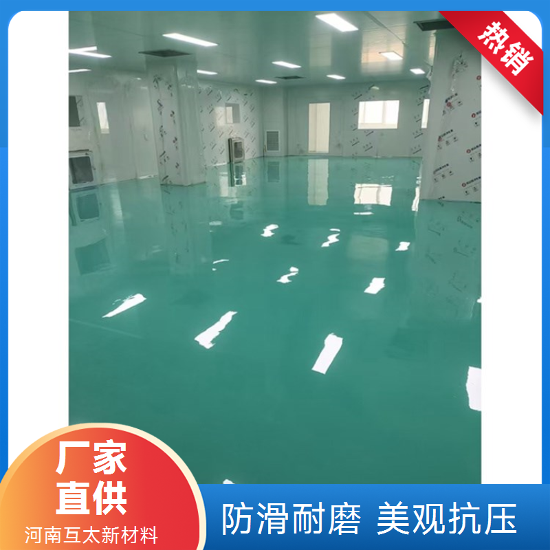 环氧自流平 互太 环保无毒 养老院走廊 厂家直供材料