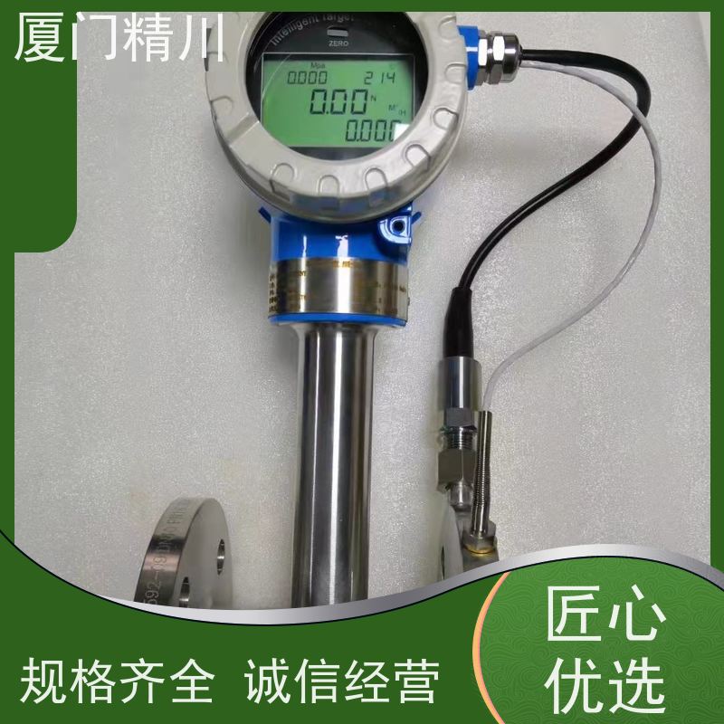厦门精川 硅油 保温夹套靶式流量计 可测含杂质介质 支持定制