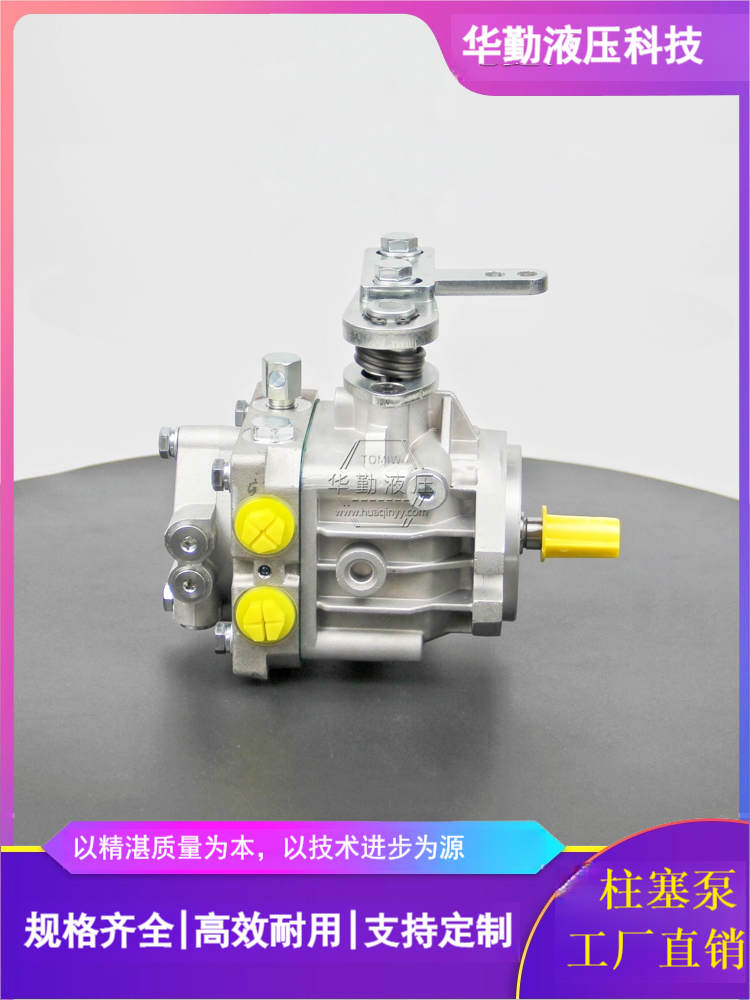  低噪音，高效率，易安装 轴向柱塞变量泵 规格齐全 华勤液压